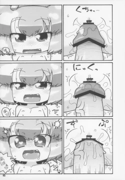 Page 16 of Ero Neko-san Trilogy Cunt Gold