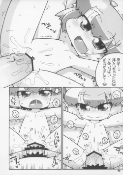 Page 17 of Ero Neko-san Trilogy Cunt Gold