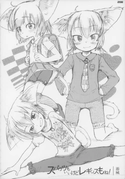 Page 209 of Ero Neko-san Trilogy Cunt Gold