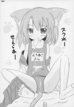 Page 230 of Ero Neko-san Trilogy Cunt Gold