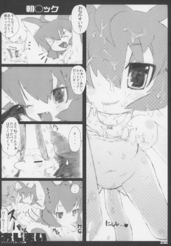 Page 237 of Ero Neko-san Trilogy Cunt Gold