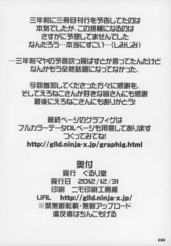 Page 239 of Ero Neko-san Trilogy Cunt Gold