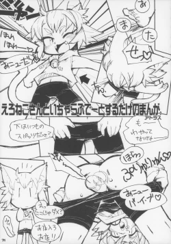 Page 72 of Ero Neko-san Trilogy Cunt Gold