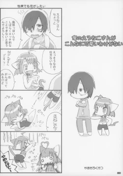 Page 81 of Ero Neko-san Trilogy Cunt Gold