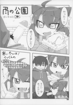 Page 89 of Ero Neko-san Trilogy Cunt Gold