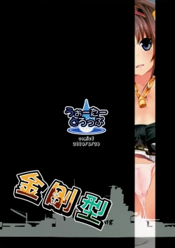 Page 24 of KongouKongo Style