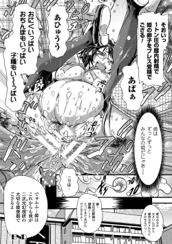 Page 70 of 2D Comic Magazine Tanetsuke Press de Zettai Ninshin! Vol. 1