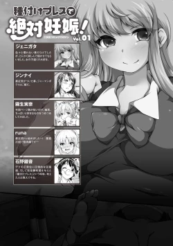 Page 76 of 2D Comic Magazine Tanetsuke Press de Zettai Ninshin! Vol. 1