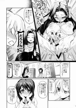Page 6 of Houkago Hospitality