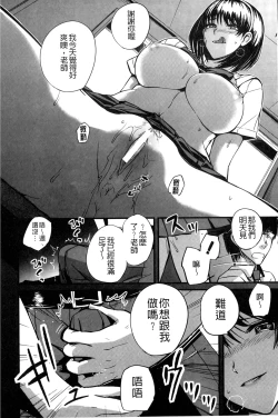Page 13 of Do S Joshikai | 超S女子會