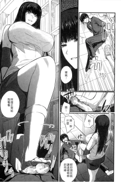 Page 146 of Do S Joshikai | 超S女子會