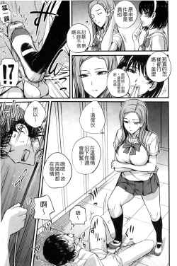 Page 32 of Do S Joshikai | 超S女子會