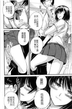 Page 7 of Do S Joshikai | 超S女子會