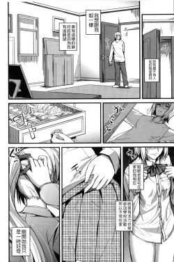 Page 81 of Do S Joshikai | 超S女子會