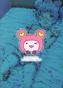 Page 24 of Laala to Otomodachi