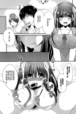 Page 14 of Hanayome Lessons | 新娘修行