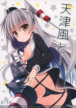Download Amatsukaze to!