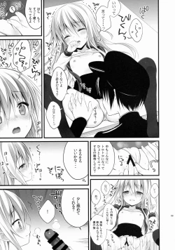 Page 8 of Hibiki-chan datte Shireikan o Hitorijimeshitai