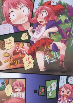 Page 14 of Kero Yo~n