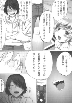 Page 59 of Oshino Shinobu 100P