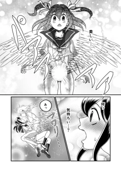 Page 16 of Chin Nii-chan in Anal