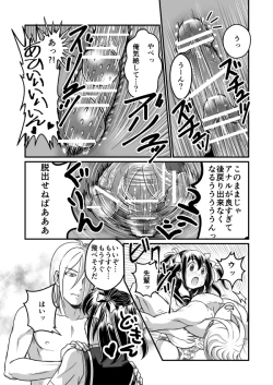 Page 18 of Chin Nii-chan in Anal