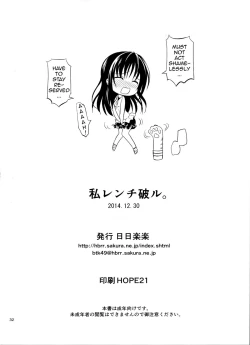 Page 31 of Watashi Renchi Yaburu.