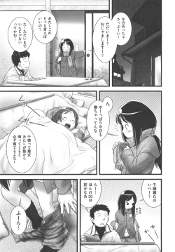 Page 105 of COMIC Shoujo Shiki Fuyu 2012