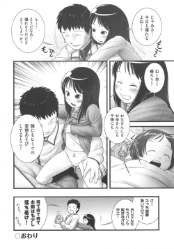 Page 106 of COMIC Shoujo Shiki Fuyu 2012
