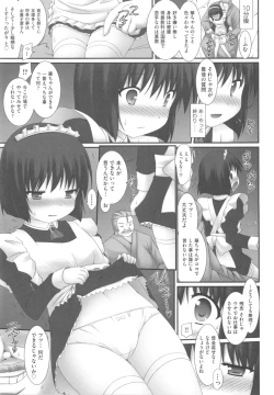 Page 13 of COMIC Shoujo Shiki Fuyu 2012