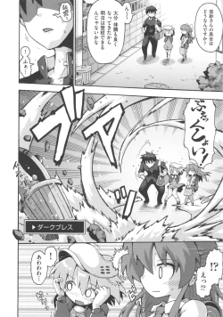 Page 148 of COMIC Shoujo Shiki Fuyu 2012