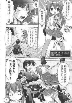Page 152 of COMIC Shoujo Shiki Fuyu 2012