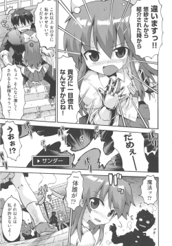 Page 159 of COMIC Shoujo Shiki Fuyu 2012