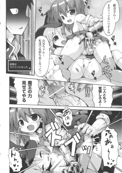 Page 170 of COMIC Shoujo Shiki Fuyu 2012