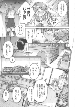 Page 185 of COMIC Shoujo Shiki Fuyu 2012