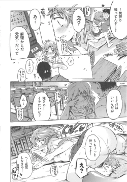 Page 200 of COMIC Shoujo Shiki Fuyu 2012