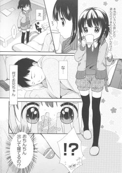 Page 26 of COMIC Shoujo Shiki Fuyu 2012
