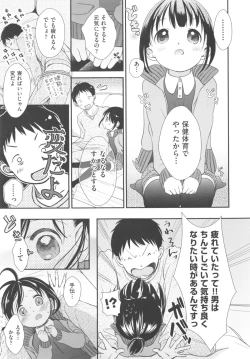 Page 29 of COMIC Shoujo Shiki Fuyu 2012