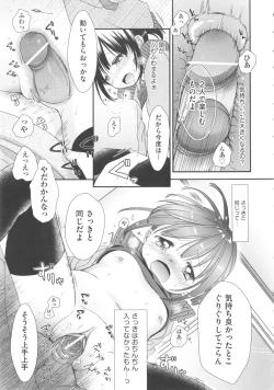 Page 39 of COMIC Shoujo Shiki Fuyu 2012