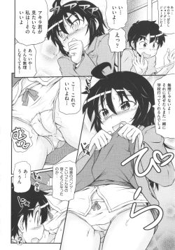 Page 46 of COMIC Shoujo Shiki Fuyu 2012