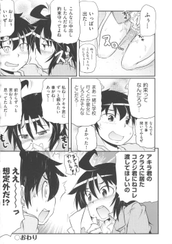 Page 56 of COMIC Shoujo Shiki Fuyu 2012