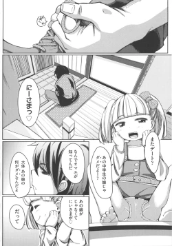 Page 62 of COMIC Shoujo Shiki Fuyu 2012