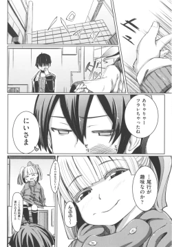 Page 64 of COMIC Shoujo Shiki Fuyu 2012