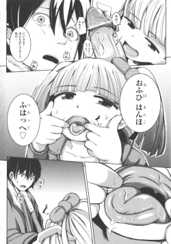 Page 66 of COMIC Shoujo Shiki Fuyu 2012