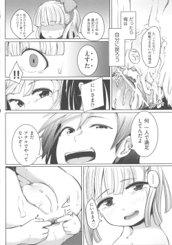 Page 76 of COMIC Shoujo Shiki Fuyu 2012