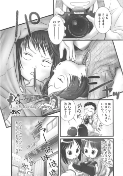 Page 83 of COMIC Shoujo Shiki Fuyu 2012