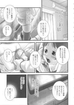 Page 87 of COMIC Shoujo Shiki Fuyu 2012
