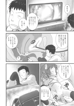 Page 92 of COMIC Shoujo Shiki Fuyu 2012