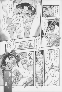 Page 24 of Nushi no Sumu Yama Vol. 6