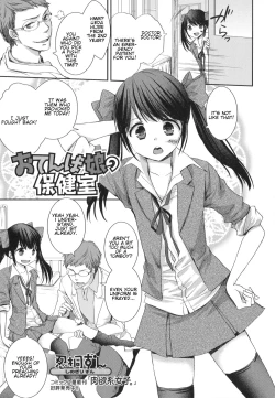 Page 1 of Otenba Musume no Hokenshitsu